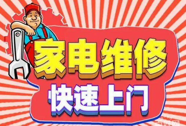 东昌优盟燃气灶维修
